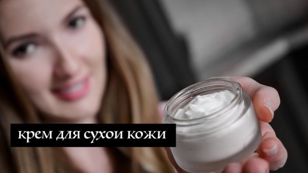 Рецепты кремов для сухой кожи лица
